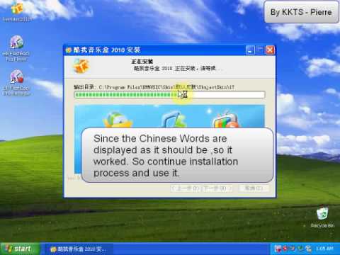 how to get rid of kwmusic