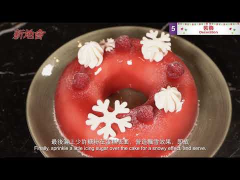 Demonstration of Raspberry Celebration Cake by Baptiste Villefranque, Executive Pastry Chef at W Hong Kong