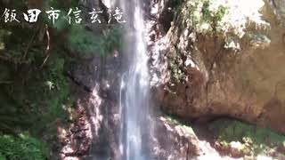 遠山のナイアガラ