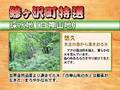 鰺ヶ沢町特選 （有）白神山美水館