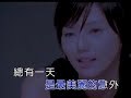 遇見 (孫燕姿&杜克)
