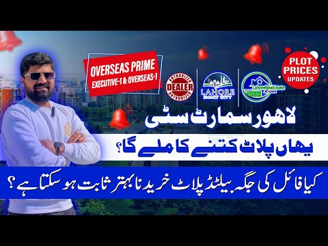 Plot Prices in Lahore Smart City Overseas Prime Executive Overseas