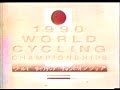 1990 World Cycling Championships Finish