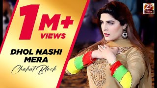 Dhol Nashi Mera - Chahat Bloch - Behra Show - New 