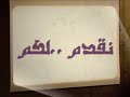 crazy video clips from saudi arabia