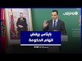 بايتاس يرفض اتهام الحكومة