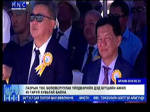 Газрын тос боловсруулах үйлдвэрийн дэд бүтцийн ажил 40 гаруй хувьтай байна