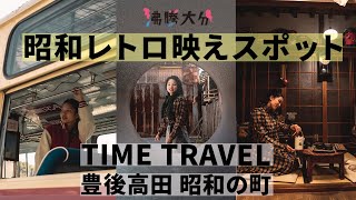 観光YouTubeチャンネル「沸騰大分」