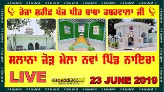 Nawan Pind Naicha (Jalandhar) Dharmik Mela 23 June 2019