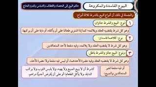 الوحدة الثالثة - الدرس الثاني