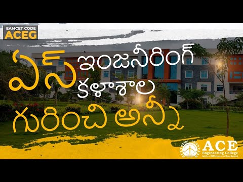 ACE Engineering College Hyderabad General video thumbnail 6