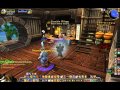 World of Warcraft. Mist of Pandaria Beta. Kun-lai summit Part 9. Alliance side. Yak wash? wtf