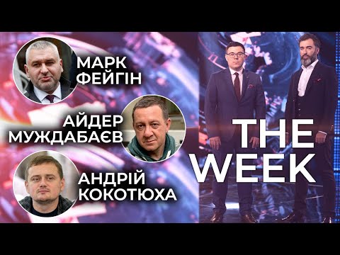 Путін з’їдає Білорусь. Захарова чморить Вучича. Зеленський десакралізує владу THE WEEK 12 вересня