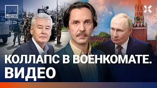 Облавы в Москве. Ракета упала на дома в Орле. Удар по Крыму. Путин и Токаев | Фейгин, Эйдман| ВОЗДУХ