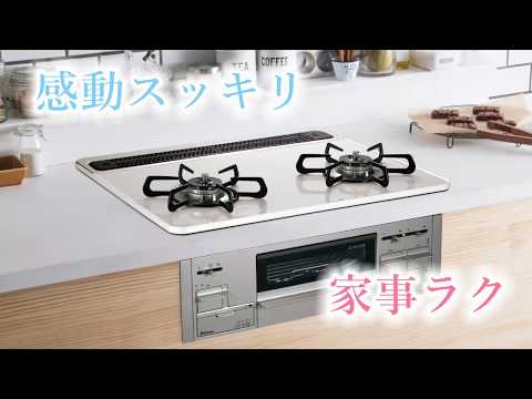 Sisto(シスト) | 若松ガス株式会社 Sisto(シスト) | 若松ガス株式会社