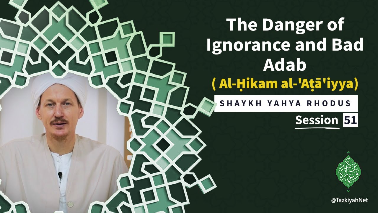 Al-Ḥikam al-'Aṭā'iyya| Yahya Rhodus (51)The Danger of Ignorance and Bad Adab