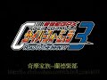 cyber formula road to the infinity 3