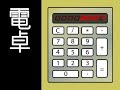 ????????(Kraftwerk 1981)