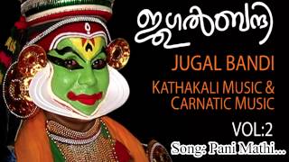 Panimathi  Jugal Bandhi Vol 2  Kalamandalam Sankar