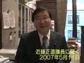 国民投票法案「談合」採決報告