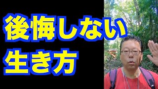 樺沢紫苑の樺チャンネル
