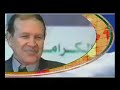 l'Algérie de la Fiérté et De La Dignité