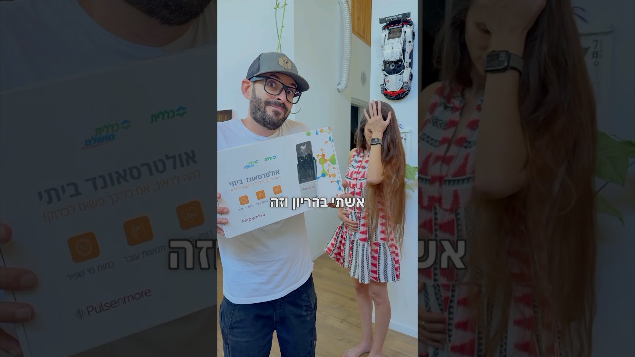 אשתי בהריון זה רק תירוץ לקנות עוד גאדג׳טים ☺️ אשתי בהריון זה רק תירוץ לקנות עוד גאדג׳טים ☺️