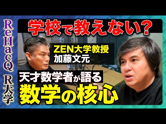 加藤文元『圏論はもはや言葉でありフレームワーク』