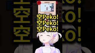轟寶模仿Pekora-【轟はじめ】【hololive中文/翻譯/精華】 #vtuber #vtuber精華 #hololive中文 #ホロライブ #轟はじめ 轟寶模仿Pekora-【轟はじめ】【hololive中文/翻譯/精華】 #vtuber #vtuber精華 #hololive中文 #ホロライブ #轟はじめ