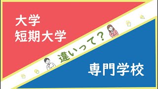 アート×デザイン×クリエイティブ 進学相談会って何？
