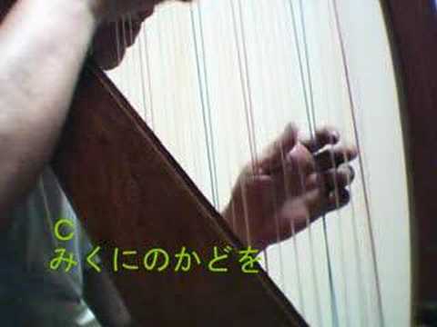 【ミニハープ演奏】 讃美歌461番 主われを愛す