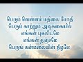 Ummai potri paduven