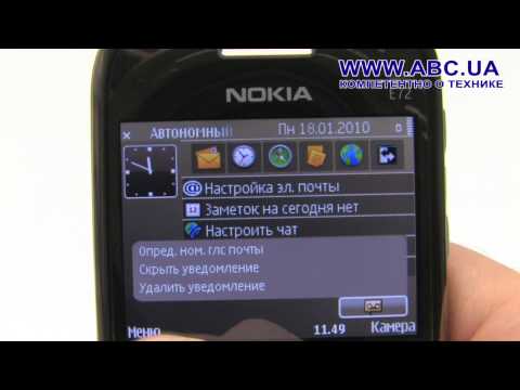 Обзор Nokia E72 Navi (zircon white)