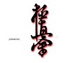 Spanish Karate Kyokushinkay Kan