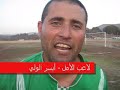 المباراة النهائية دوري الجولان لكرة القدم 2008
