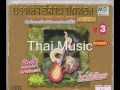 Instrumental Thai Music from Isaan Province .