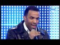 Craig David - Insomnia Acoustic HQ