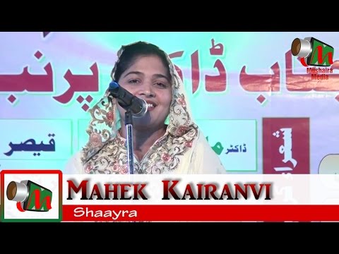 Mahek Kairanvi, Malad Mushaira, 26/04/2017, AAP KI PUKAR Newspaper, Mushaira Media