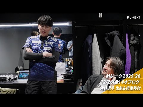 オフログ(メン限)