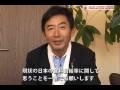 【FAN】応援団 俳優 石田純一