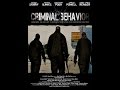 Criminal Behavior - Movie Trailer