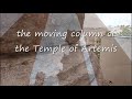 The moving column of the Artemis Temple - Jerash, Jordan
