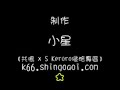 地球侵略音頭