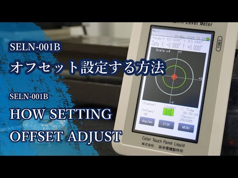 About Offset Adjust setting