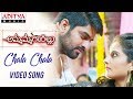 Chala Chala Song Teaser | Ammammagarillu