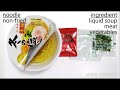 No.4023 ヤマダイ ニュータッチ 凄麺 冬の塩らーめん