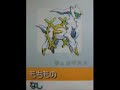 Pokemon D/P Music - Arceus Battle