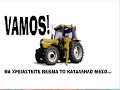 PAOK : 8A MAS  DIASKEDAZETE, MIA ZWH ... ROYLAKIA