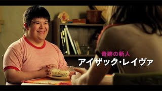 『チョコレートドーナツ』予告編