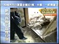 Nigata Earthquake 2